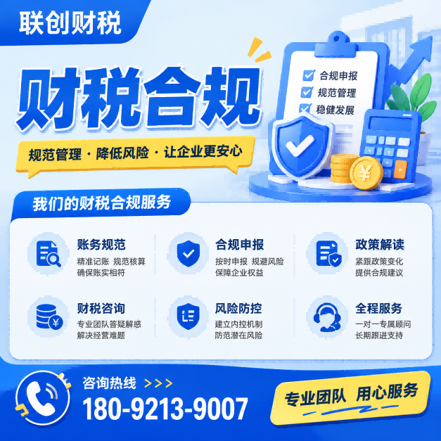 速运公司记账代理办理需要多久