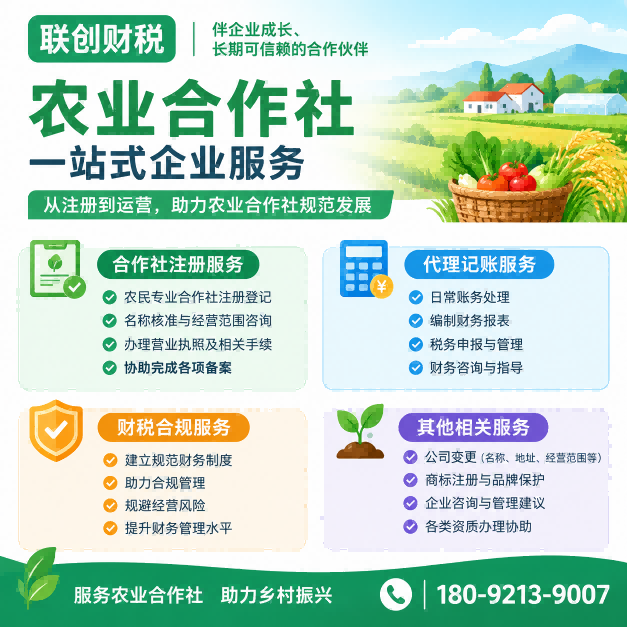 餐馆公司记账报税多久