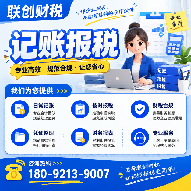 客栈公司兼职会计多久