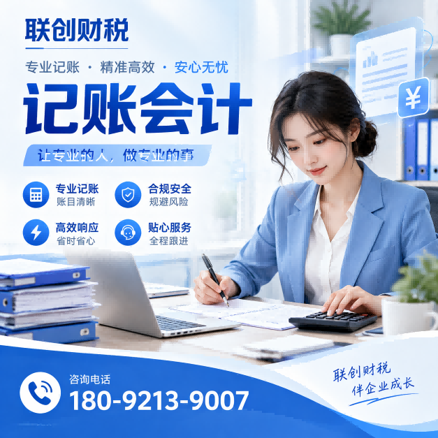 金属制品制造公司记账代理流程费用