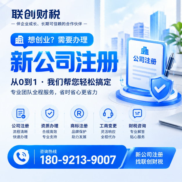 建筑公司代理记账哪家好