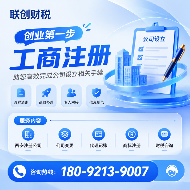 金融信息服务公司记账报税流程和费用