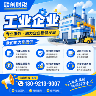 建筑公司代理会计流程要多久