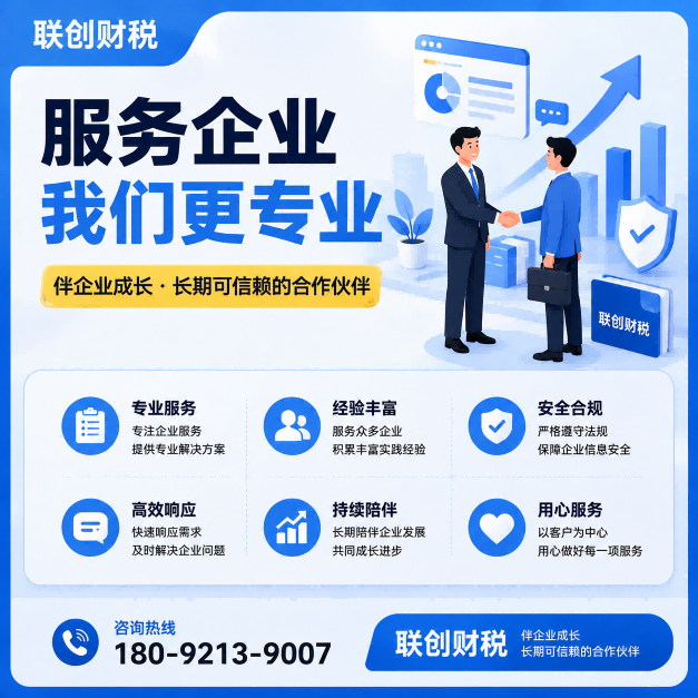 自行车存放服务公司财会记账哪家靠谱