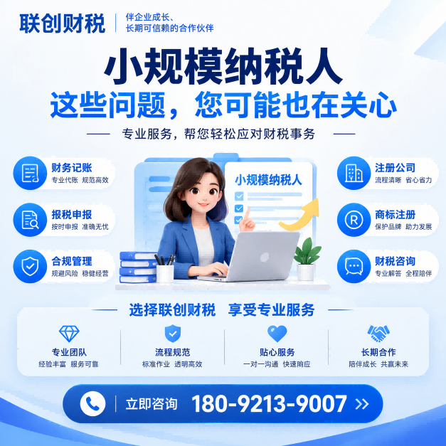 餐饮服务公司会计代账优惠政策
