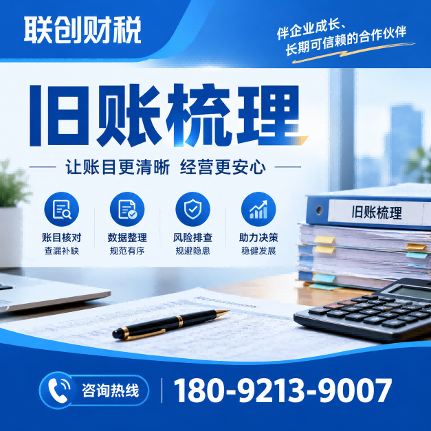 连锁公司会计代账需要什么条件及多少费用