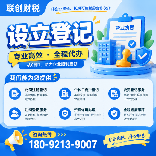 集团公司注册流程及其条件