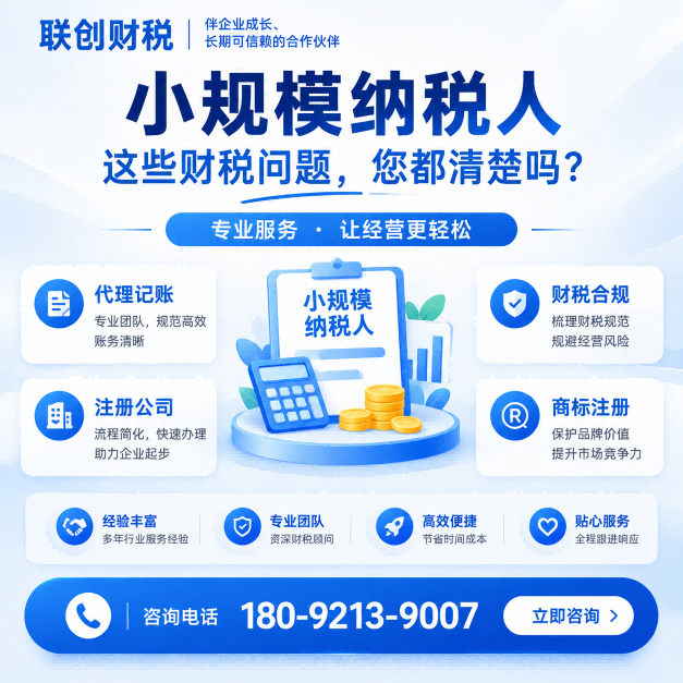 会计服务公司记账代理手续