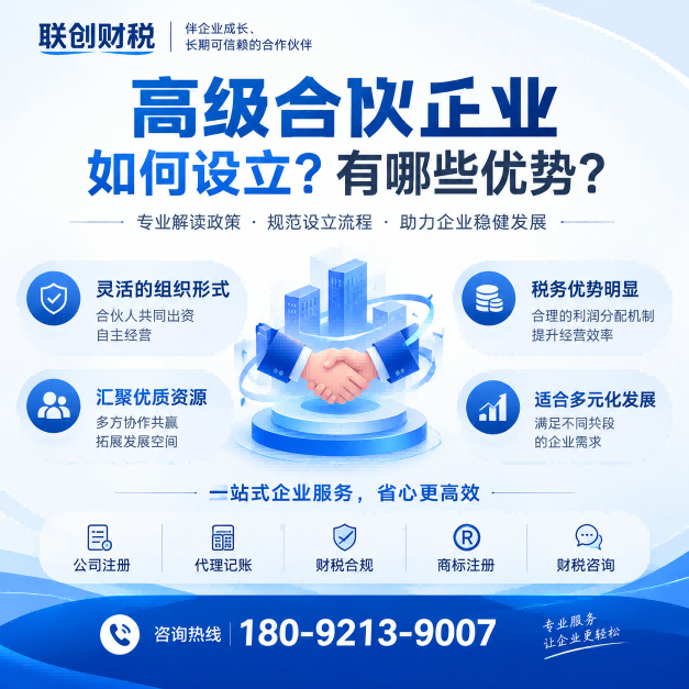 建筑劳务公司会计代理需要多久