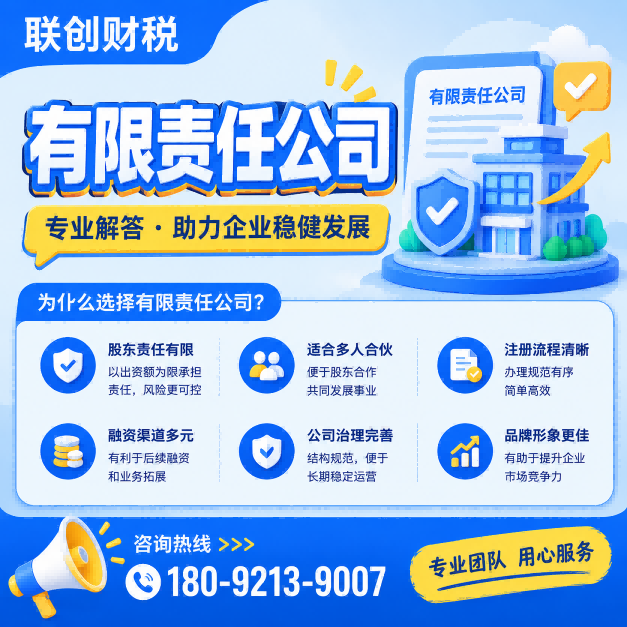 母公司新成立基本流程及费用