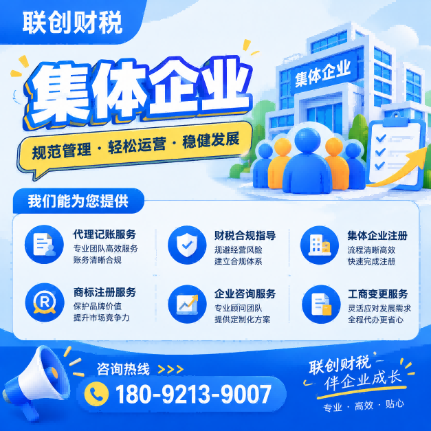 普通合伙企业注册流程及费用