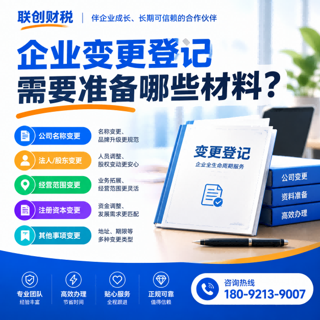 环境工程公司财会服务麻不麻烦