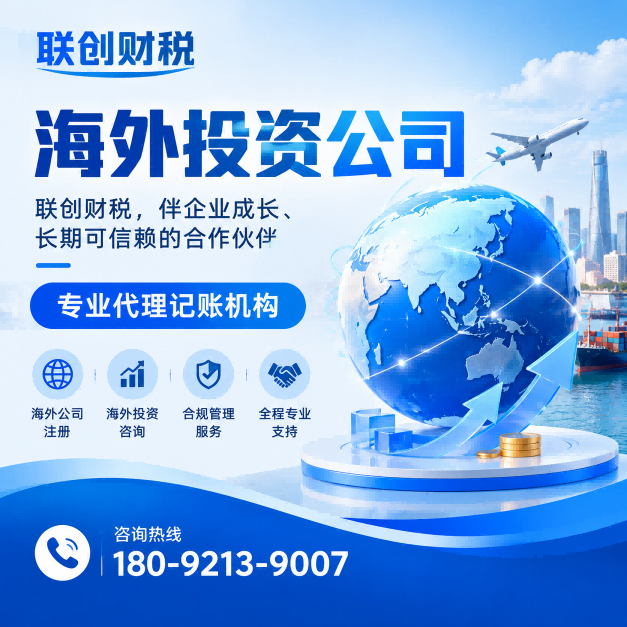服务企业注册条件