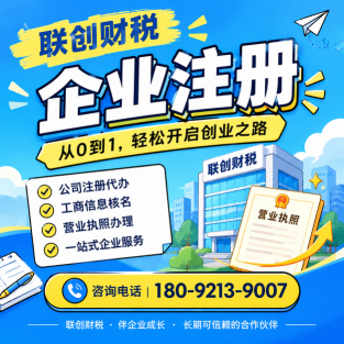 航空科技公司记账代理找哪家