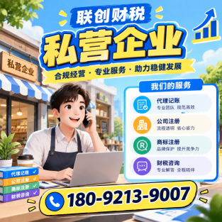 注册公司-西安代理记账