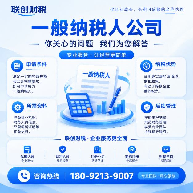 新能源科技公司会计代理代办