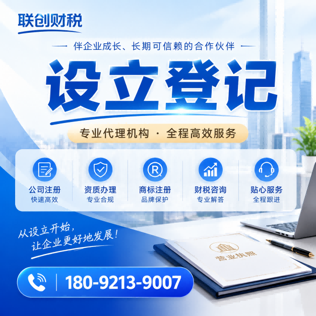 新城区遥感科技行业注册公司流程