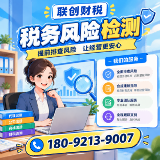 水利水电公司会计代理费用