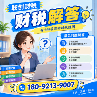 连锁公司记账会计需要多久