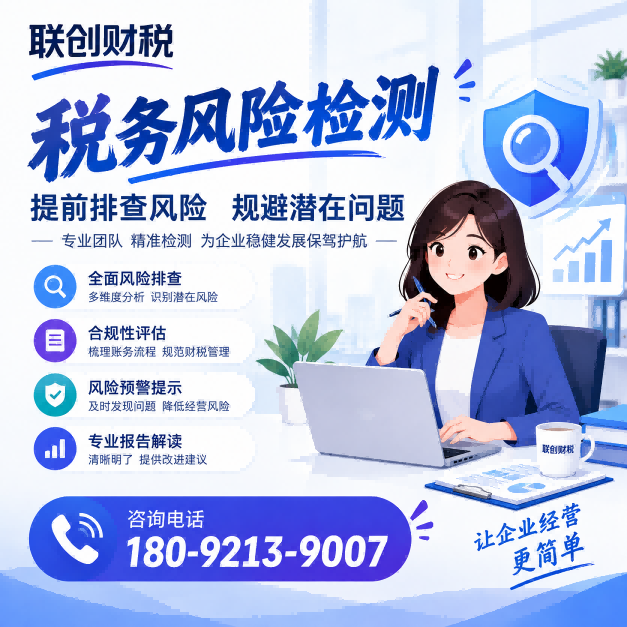 食品加工公司记账报税新政策