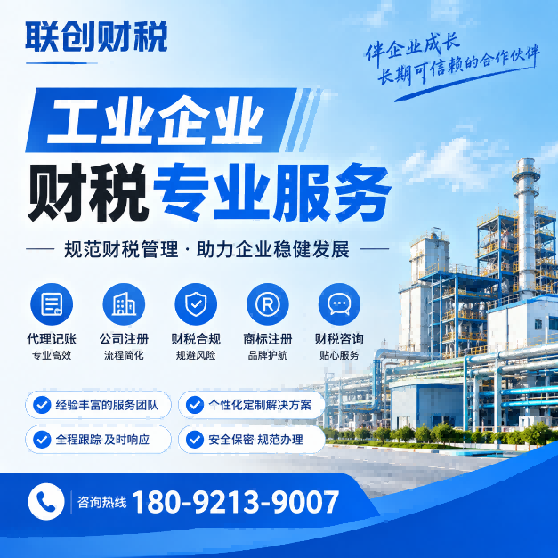 物业管理公司代理记账流程和资料