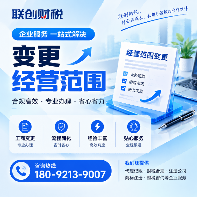 注册公司-西安代理记账