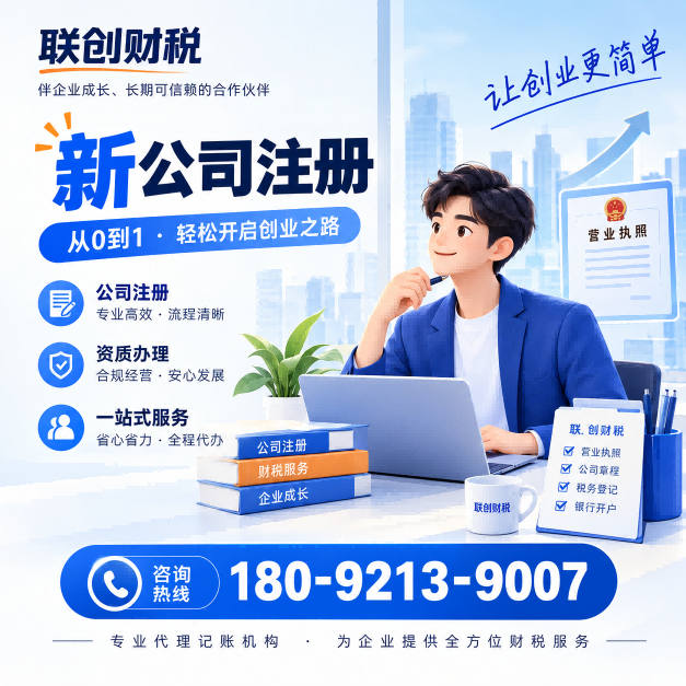 能源科技公司代理会计流程及步骤