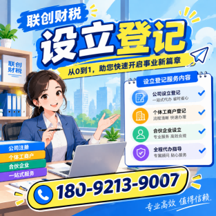农副产品加工公司记账代理流程和费用