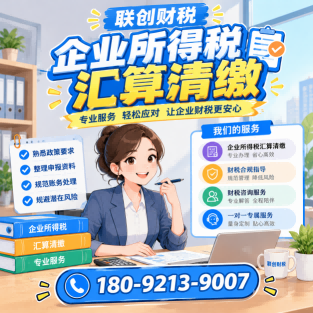 电力供应公司财会服务怎么办理