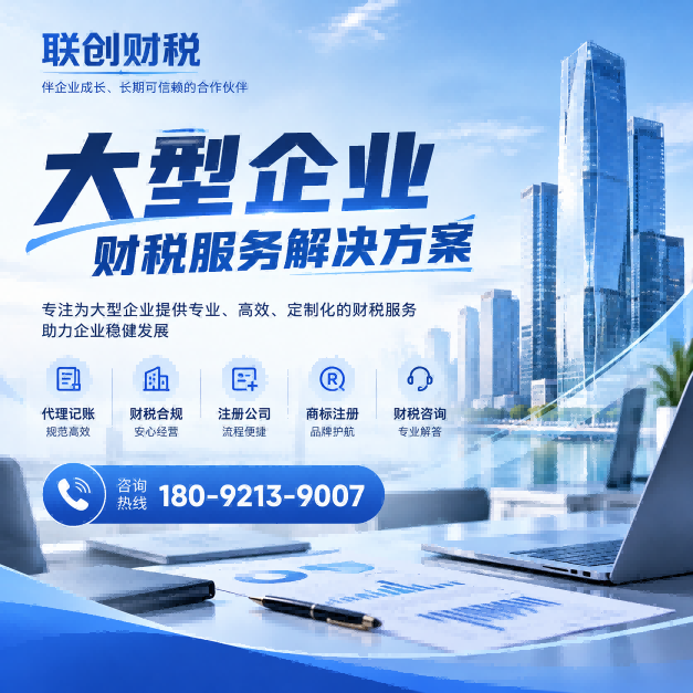 电子信息技术公司财会服务多久能批下来