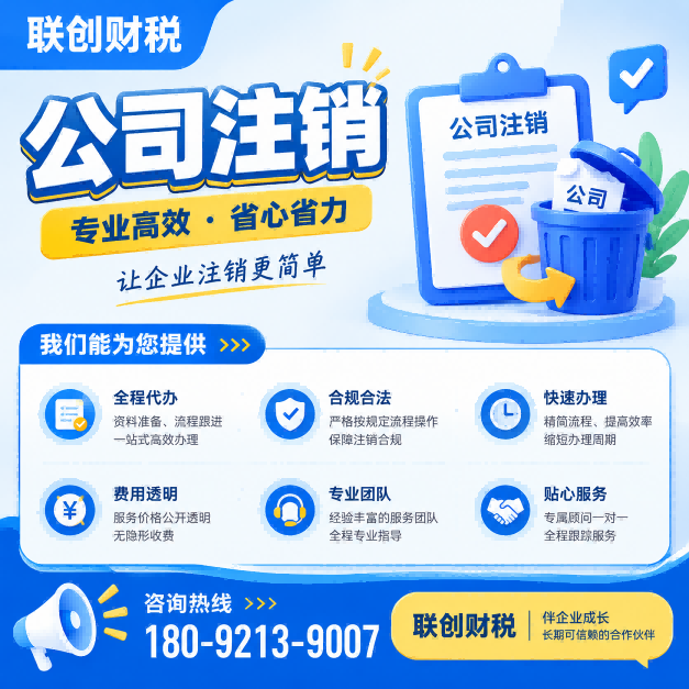农业发展公司记账报税程序