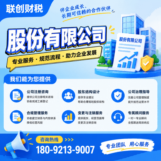 西安莲湖区农业合作社新设立需要几天