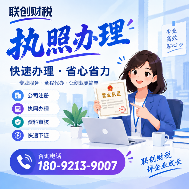 自动化科技公司记账报税几天能办下来