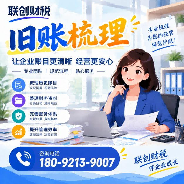 通信科技公司兼职会计办理需要多久