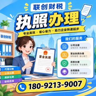 光电科技公司财会服务流程及步骤