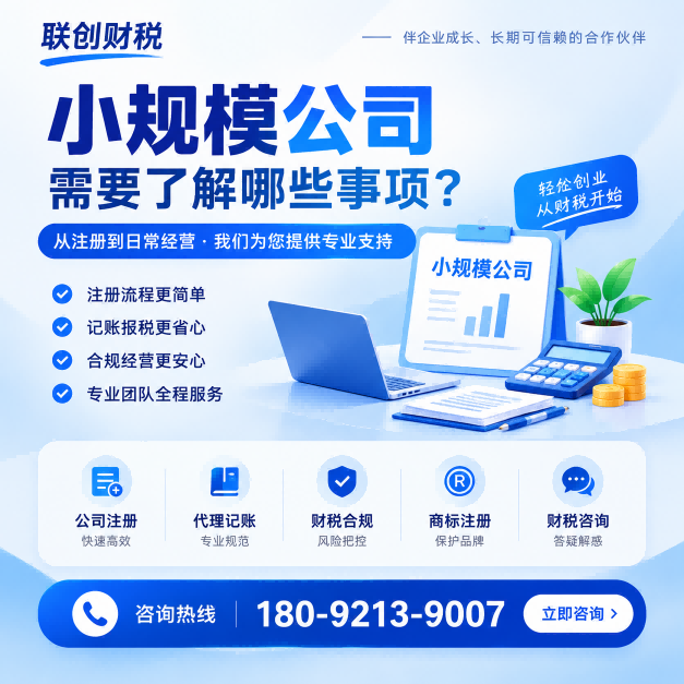 能源科技公司记账报税需要什么材料和手续