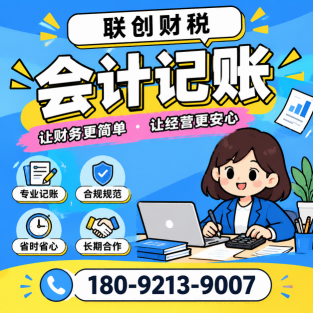 豆制品加工公司会计记账一般要多少钱