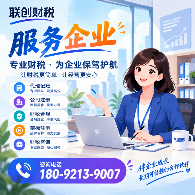 酒店公司会计代理多久能批下来