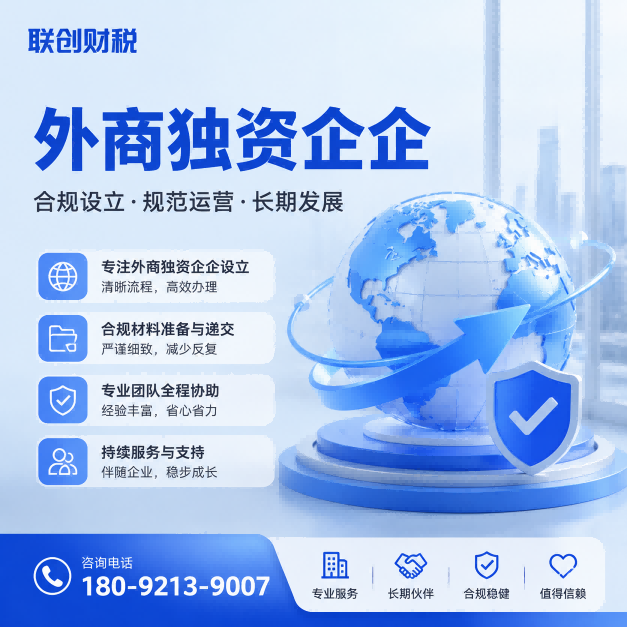 通讯科技公司代理记账多久可以注册好