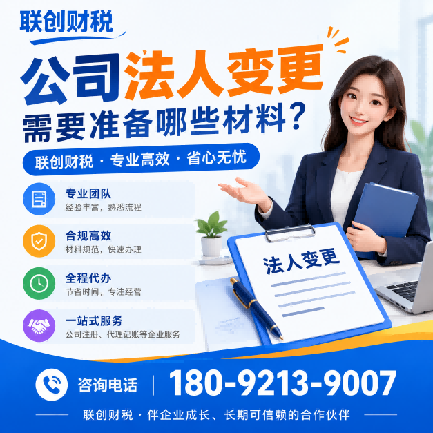 公寓公司记账会计需要几天