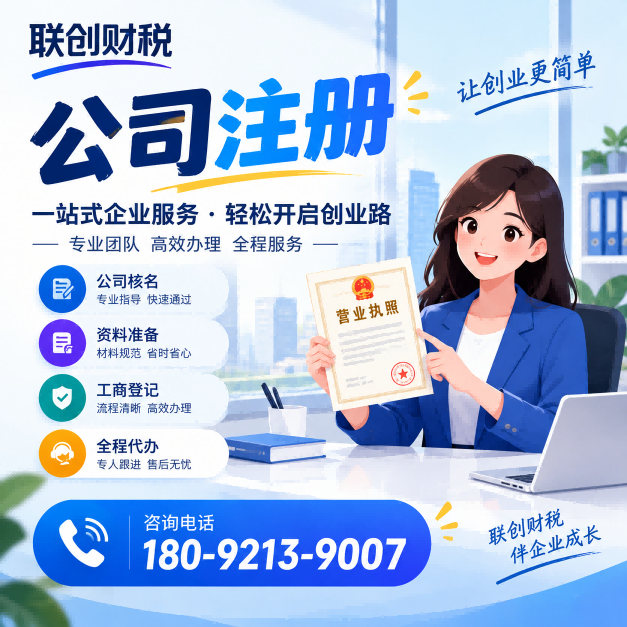 西安灞桥区小规模纳税人设立费用是多少