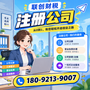 通信科技公司财会服务下来需要多长时间