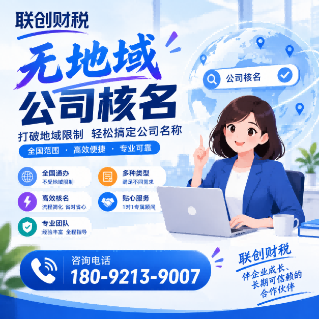 软件服务公司会计记账需要什么条件及多少费用
