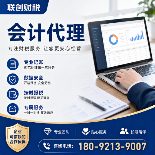 塑料制品制造公司会计记账需要走的流程