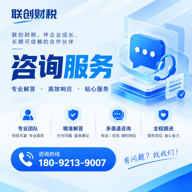 西安莲湖区小规模公司新成立多久可以注册好