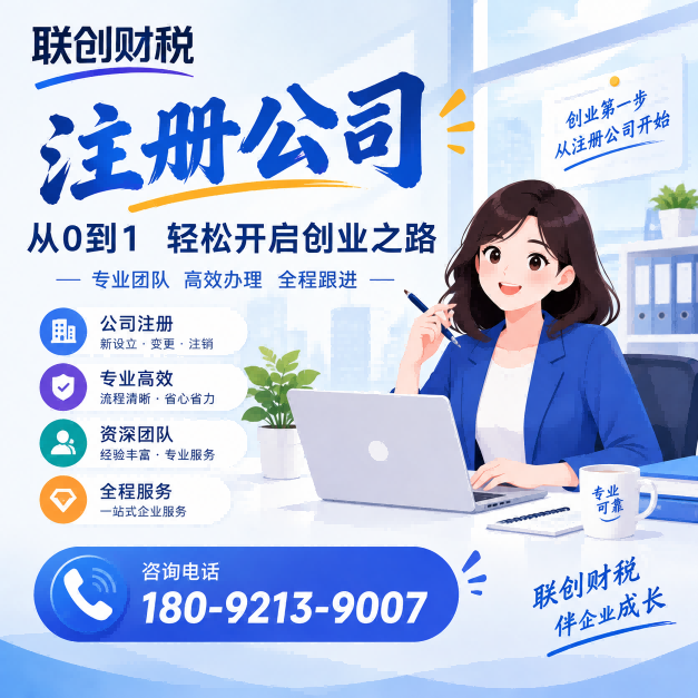 西安高陵区一般纳税人公司办理怎么办理