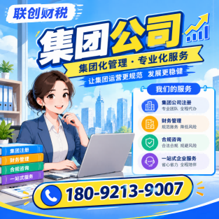 软件科技公司记账报税需要多久