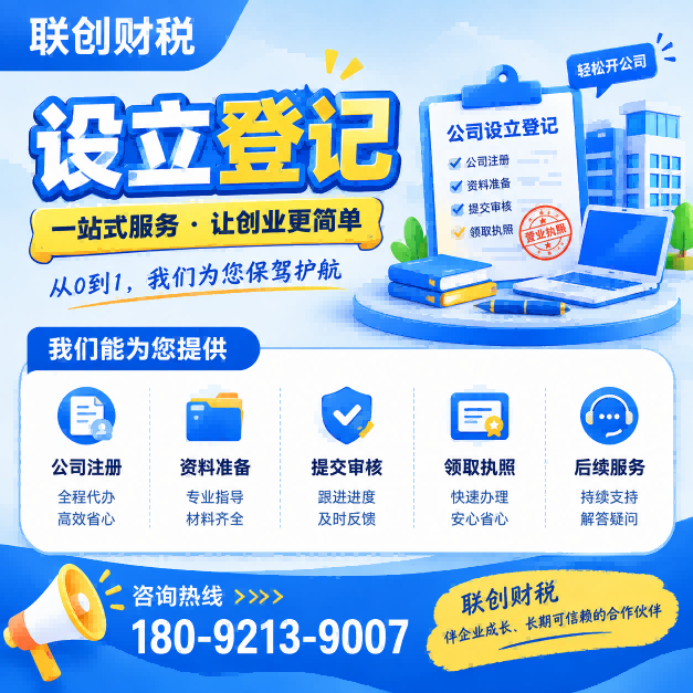 环境治理公司财会记账最新政策