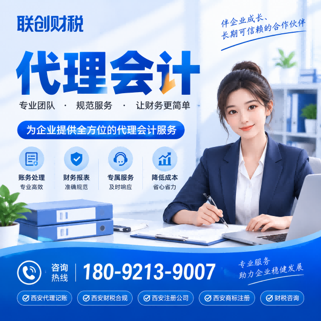 水电安装工程公司会计记账多久
