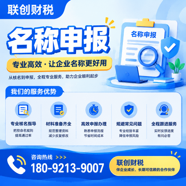 西安高新区新公司设立流程费用